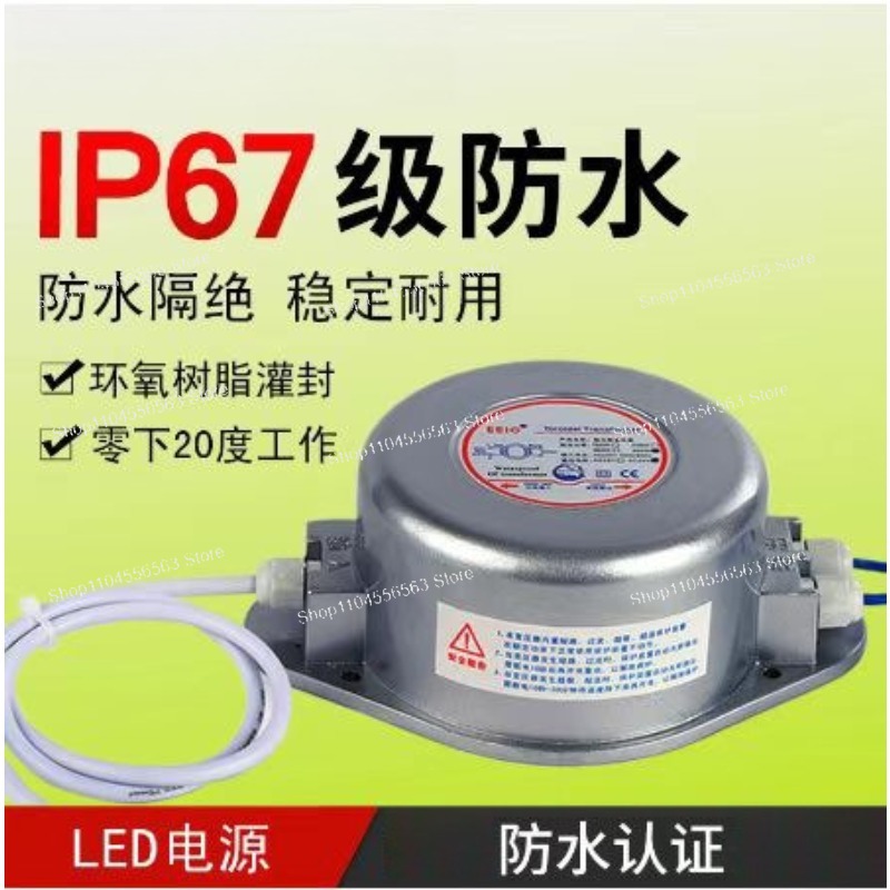 Outdoor Power Transformer - 3W-500W waterproof transformer IP68 waterproof power